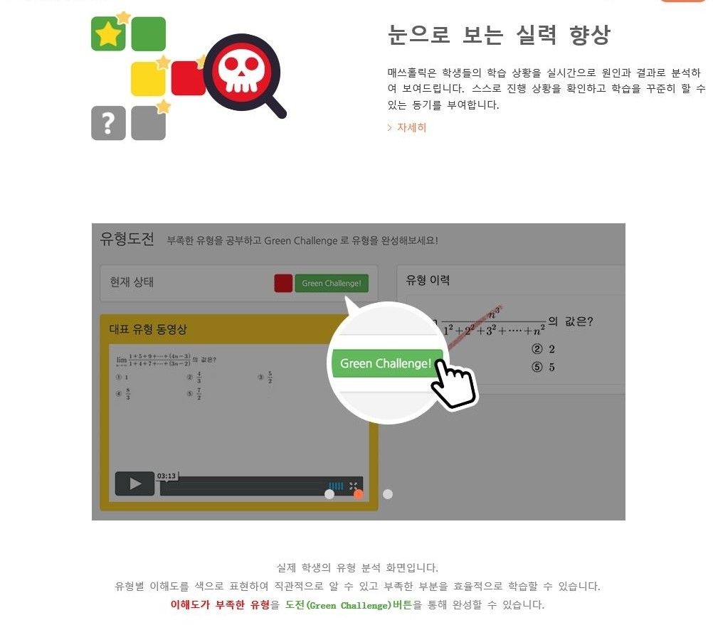 유형 도전 화면